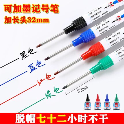 长头记号笔可加墨油性防水防油不掉色加长深孔瓷砖木工标记专用笔