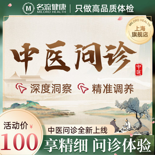 老中医问诊把脉私人调理中医理疗脾胃湿气补肾全科调理男性女性
