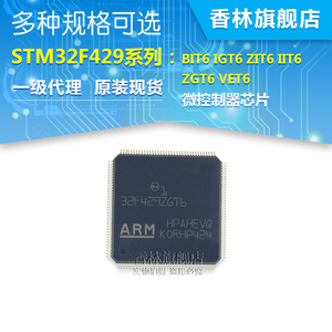 STM32F429ZGT6 IIT6 ZIT6 IGT6 IGH6 IET6 BIT6 ZET6原装芯片