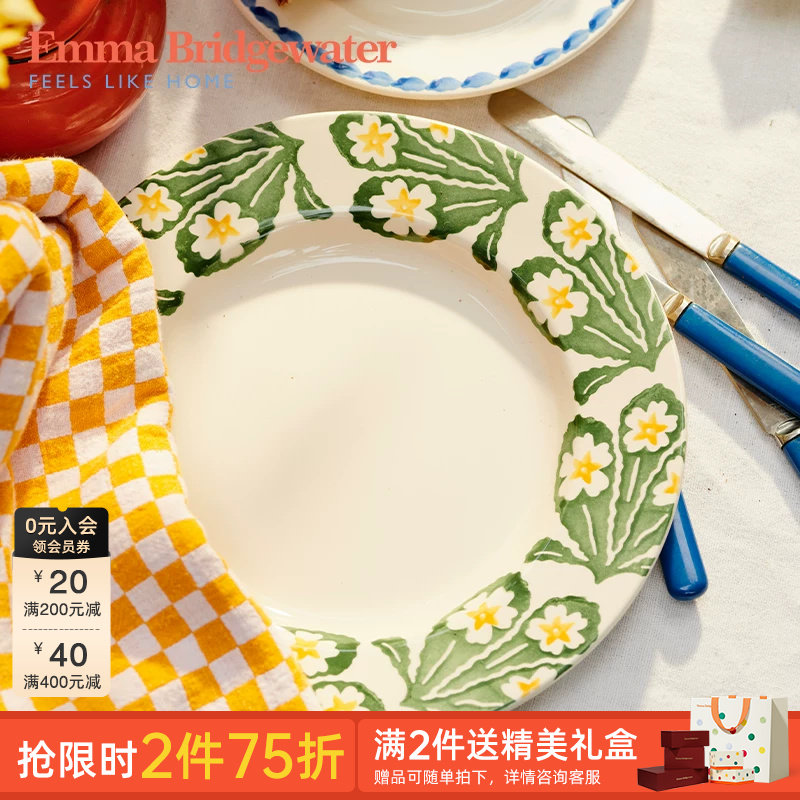 Emma Bridgewater报春花8.5英寸盘子釉下彩餐盘漂亮盘子26春新款