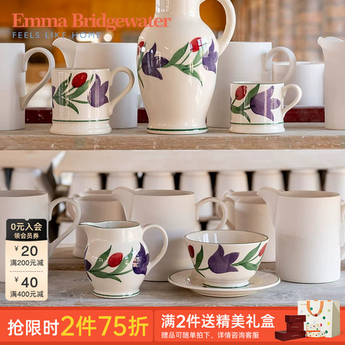 emma郁金香系列马克杯餐具