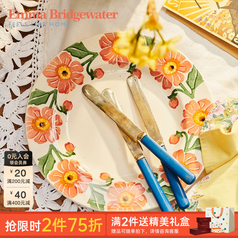Emma Bridgewater大丽花8.5英寸餐盘釉下彩餐具家用菜盘26春新款