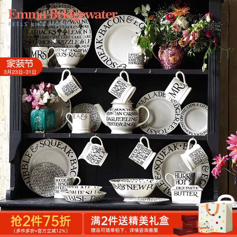 Emma Bridgewater马克杯家用陶瓷杯咖啡杯水杯女生高颜值餐碗餐盘