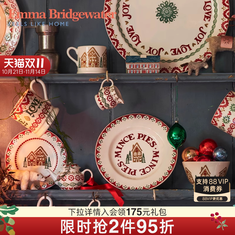 emma圣诞姜饼系列餐具