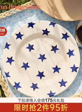 Emma Bridgewater8.5英寸盘子 蓝色星星餐盘点心盘emmabrigewater