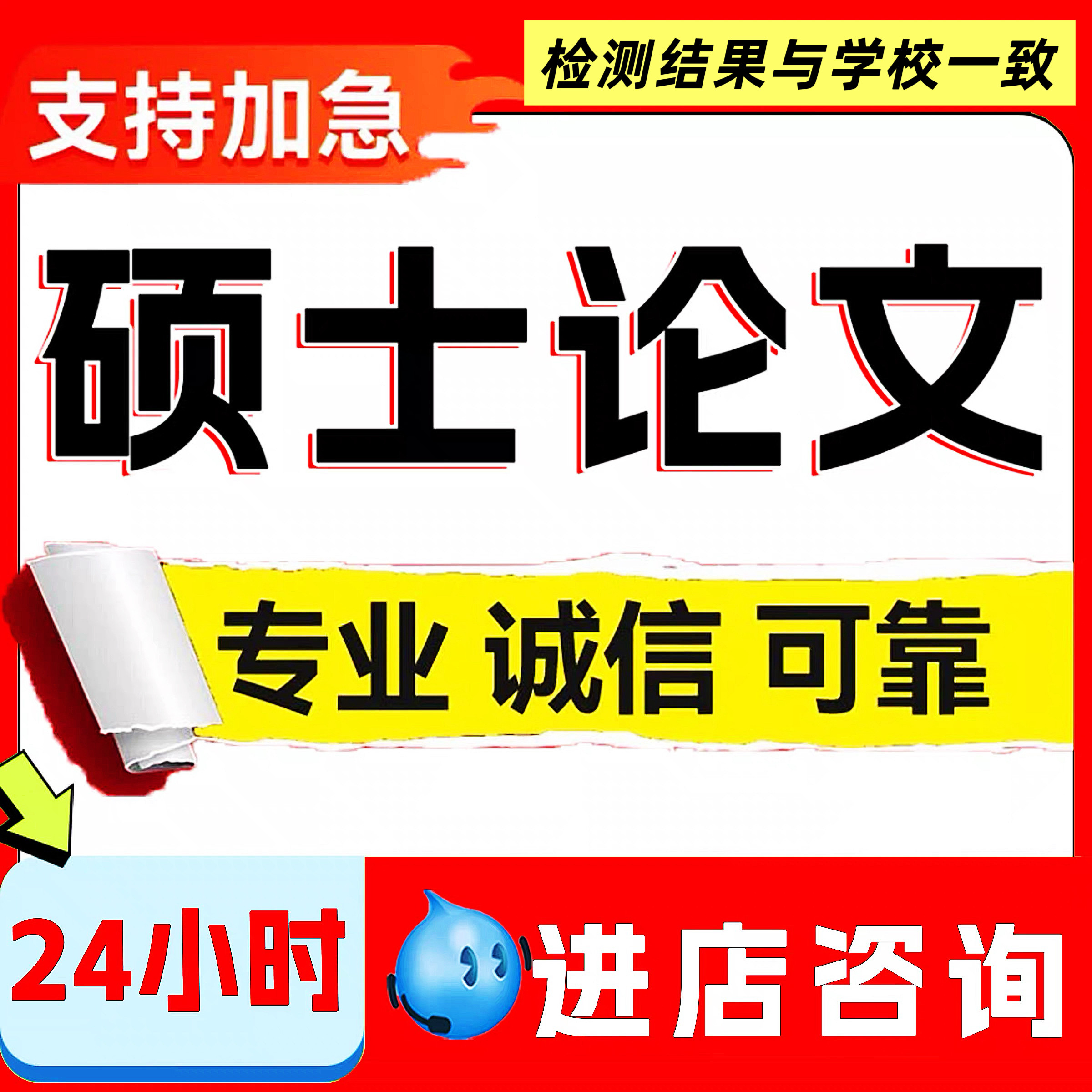 【硕士论文】MBA研究生毕业MPA在职MEM法学体育心理学计算机开题