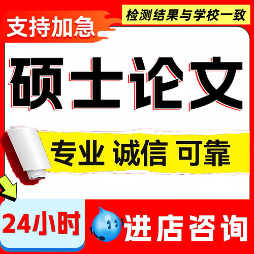 论wen硕士/计算机/毕ye设ji/机械/电气自动化/开题报告/lun文检测
