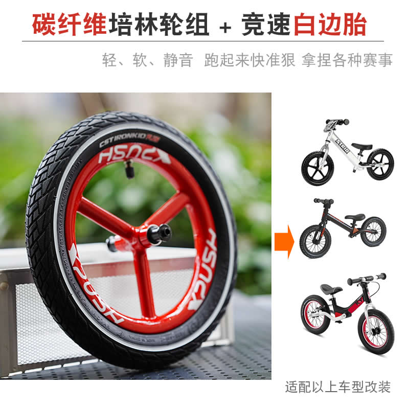 XPUSH超轻碳轮组平衡车通用