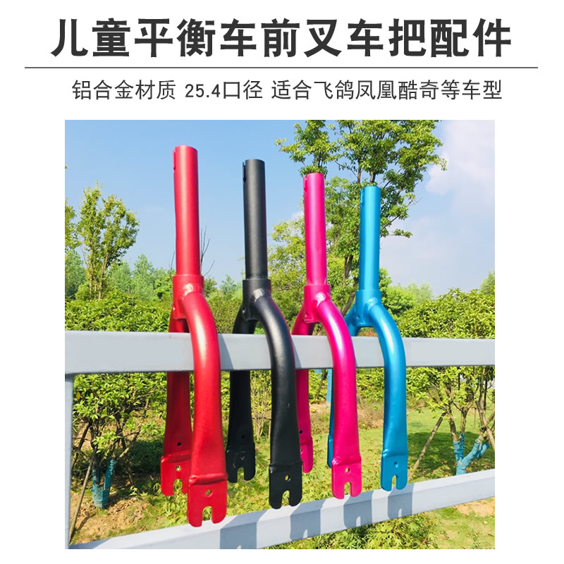 12寸通用铝合金前叉整套好安装
