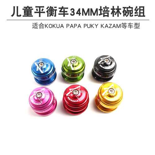 平衡车转向改装提升丝滑静音