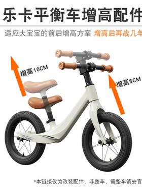 LECOCO乐卡平衡车增高配件汇总把套螺丝气嘴帽 通用改装维修零件