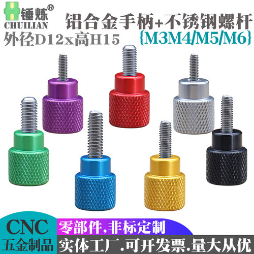 铝合金不锈钢滚花手拧螺母D12x15