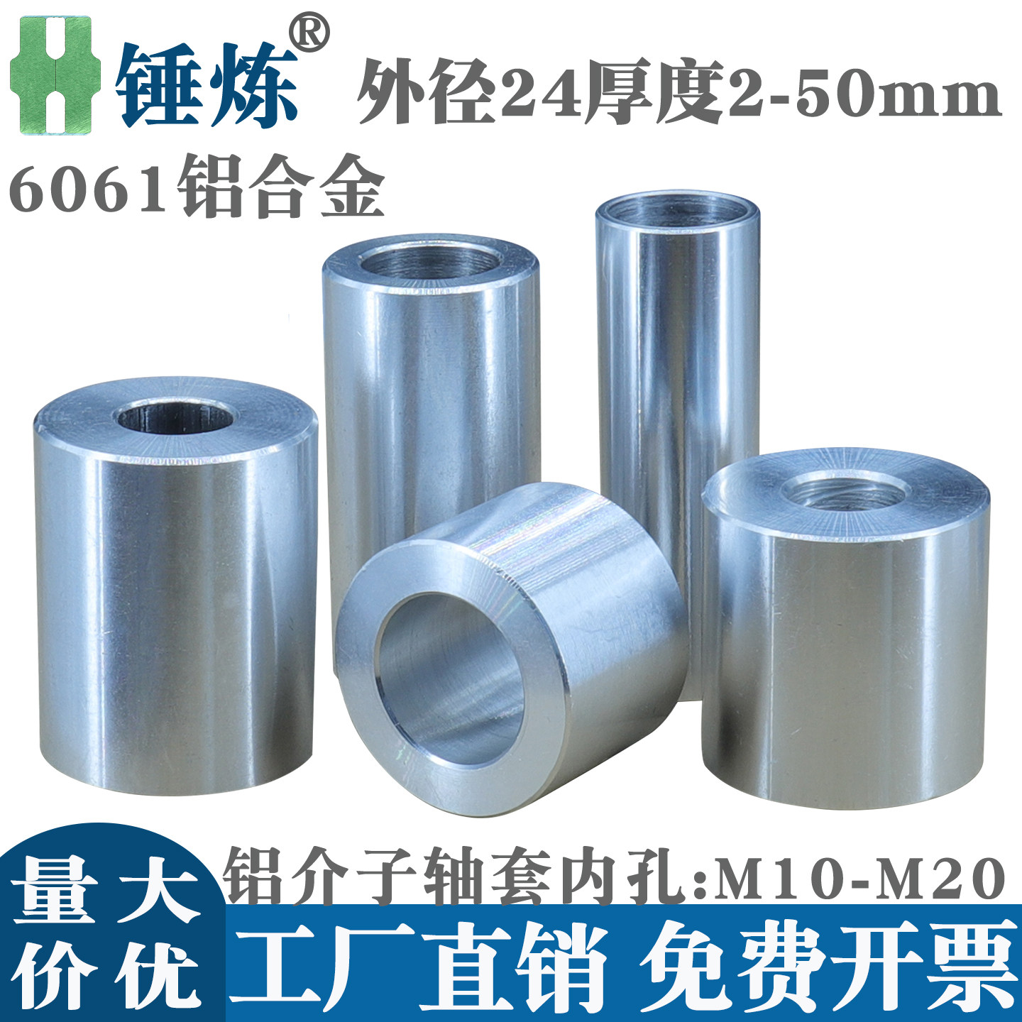 轴套铝合金垫片套管圆形垫圈平垫