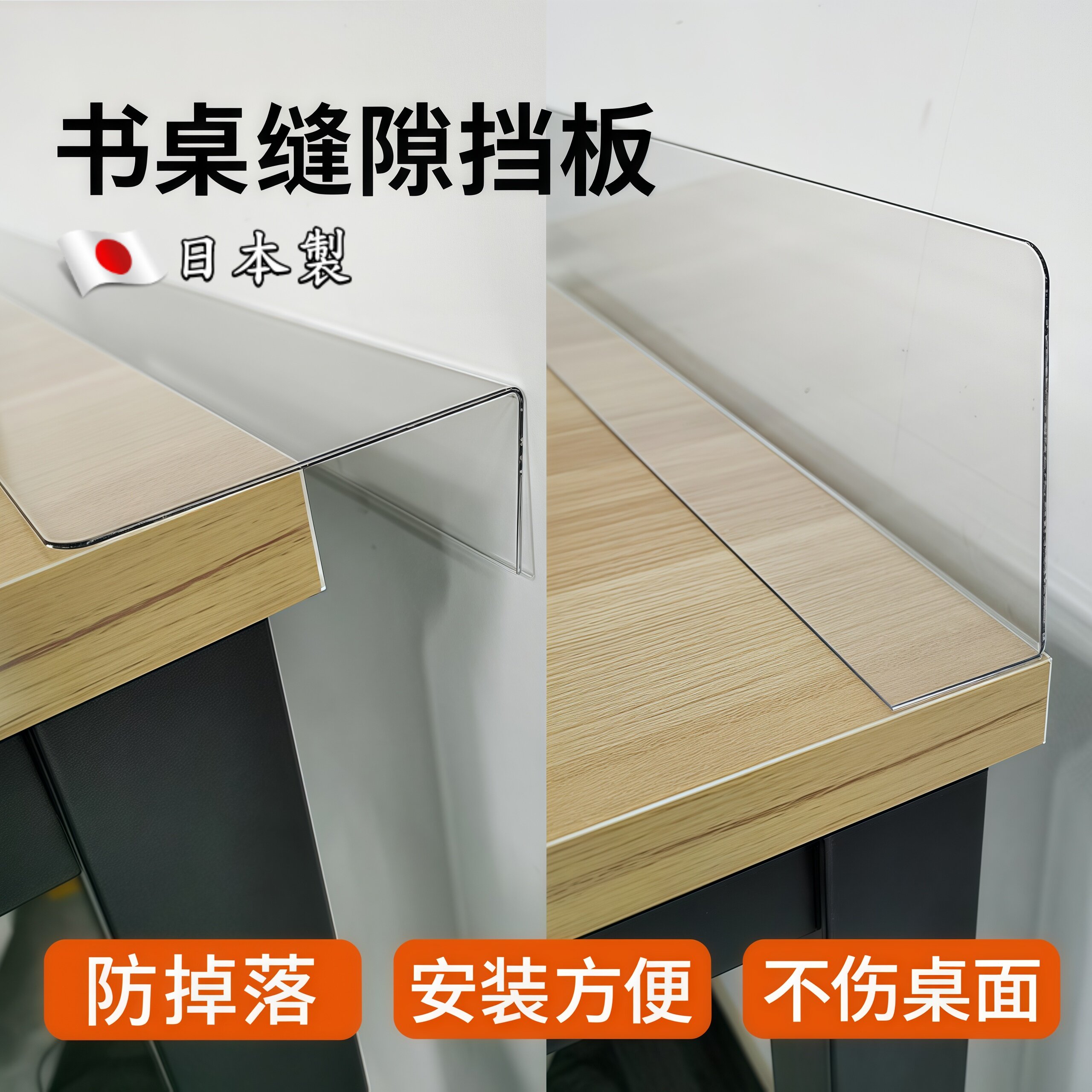 高端桌面缝隙挡板书桌挡板放掉落档条塑料遮挡板L型直角PVC挡板简
