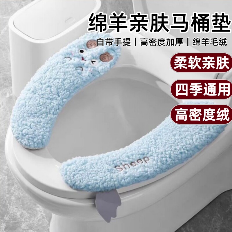 日本进口马桶坐垫冬季马桶贴家用马桶粘贴坐便器套卫生间马桶圈垫