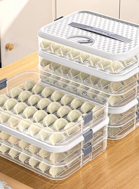 日本饺子盒家用食品级厨房冰箱收纳盒整理神器馄饨盒保鲜速冻冷冻