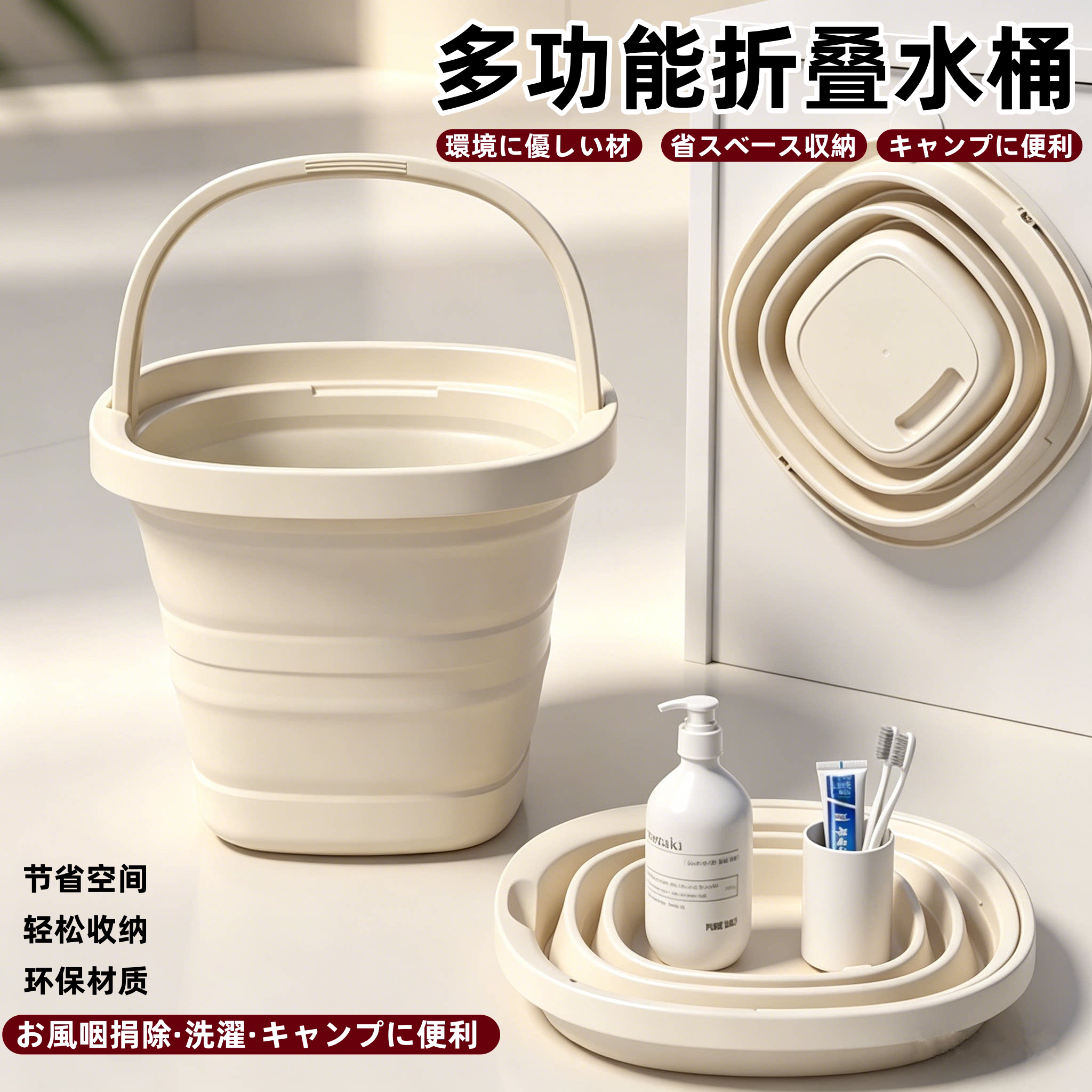 日本可折叠水桶学生宿舍用手提便携式户外露营车载桶旅行赶海钓鱼