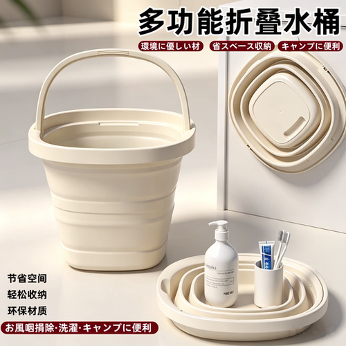 日本可折叠宿舍学校提水桶便携式