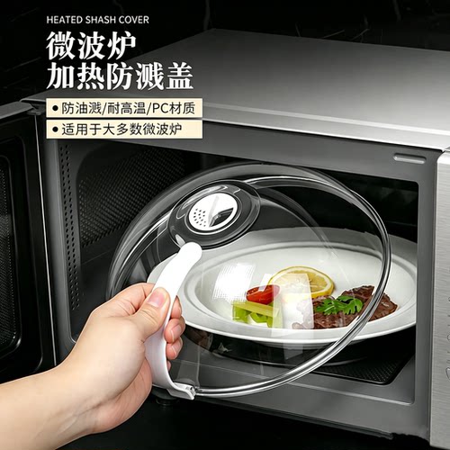 日本微波炉盖罩防溅盖耐高温特厚