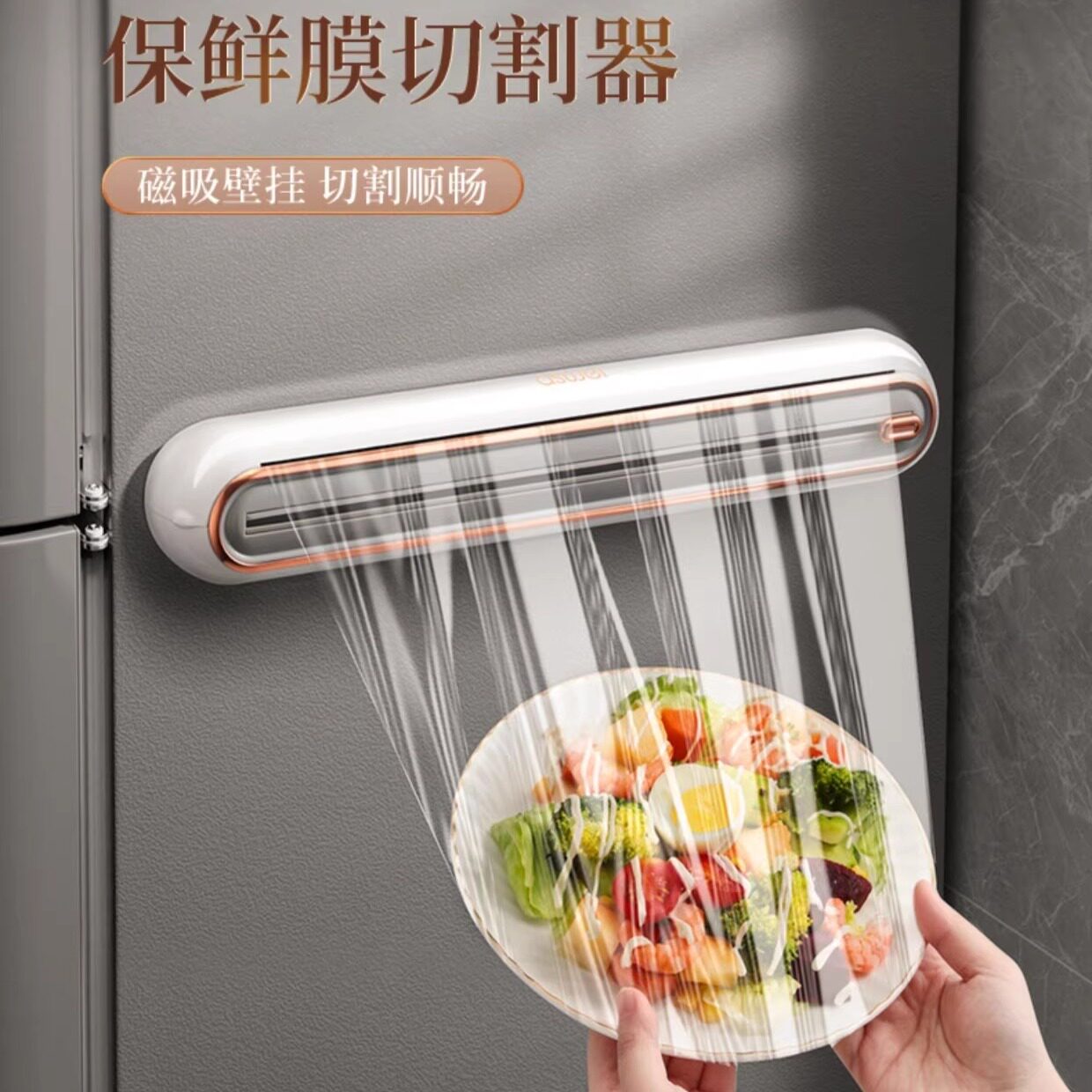 日本进口创意磁吸冰箱保鲜膜切割器厨房一次性保鲜罩切割盒防串味