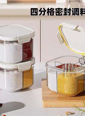 日本进口调料盒密封防潮调料罐厨房盐味精胡椒佐料调味瓶四格一体