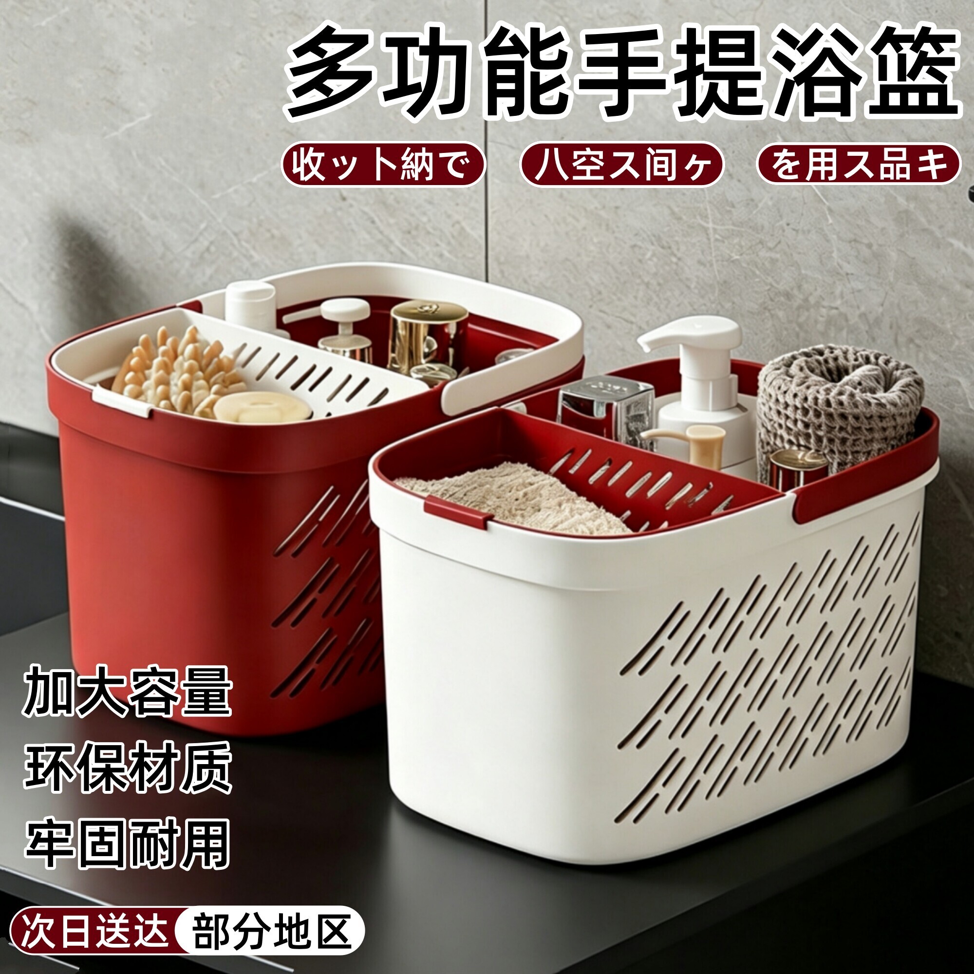 日本洗澡提篮学生宿舍洗漱用品干湿分离篮子家用沐浴筐好物大容量