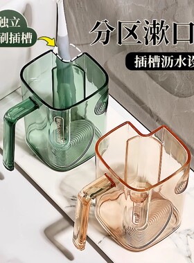 日本进口漱口杯可插牙刷杯家用刷牙漱口杯学生洗漱牙缸高颜值水杯