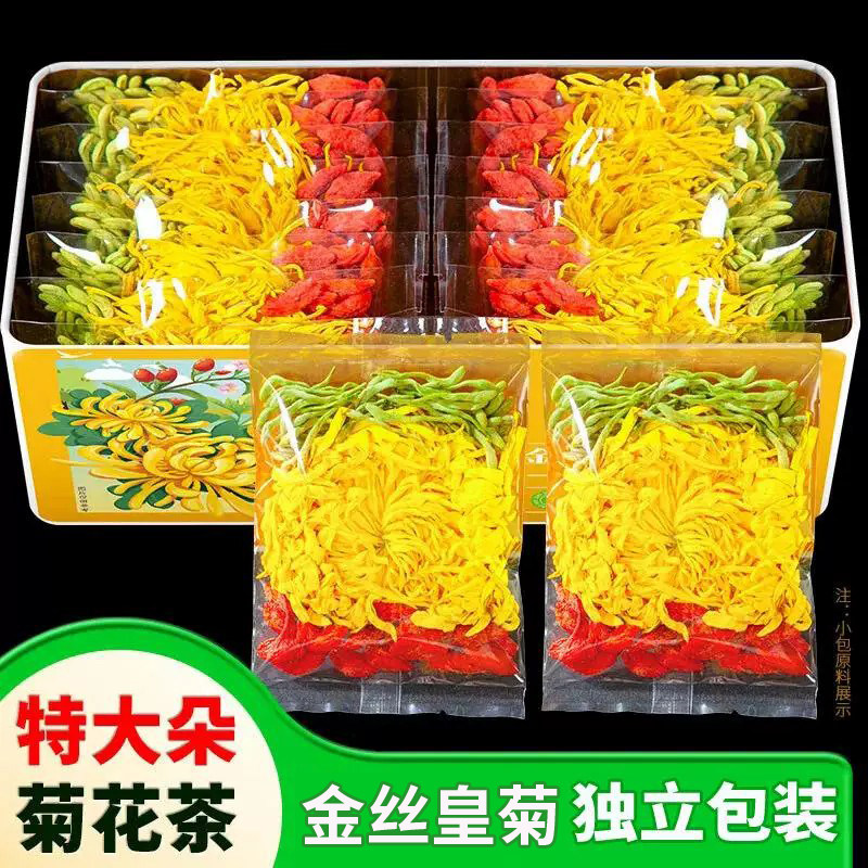 金丝皇菊金银花枸杞茶组合茶大菊花独立小包装清养生花茶一朵一包
