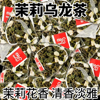 茉莉乌龙茶茉莉乌龙茶浓香型茉莉