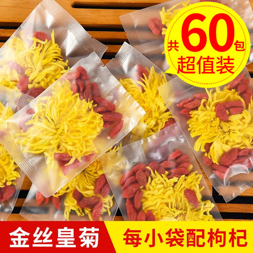 一朵一杯免洗大颗粒新货正品菊花