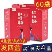 亳九堂4盒子60包姜茶