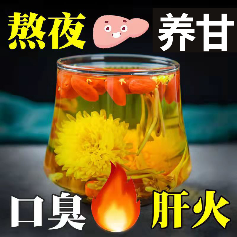 菊花枸杞决明子茶牛蒡组合肝火