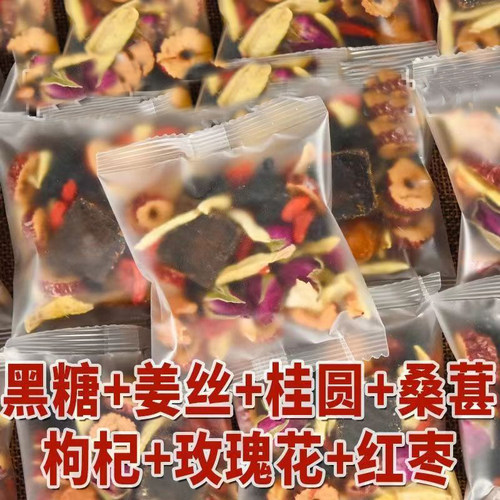 20克1包暖宫驱寒量少姨妈不疼