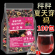 乌梅桑葚山楂陈皮玫瑰花荷叶茶夏季 花果茶养生组合花茶叶酸梅汤茶