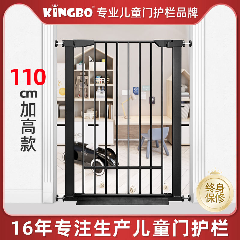 KINGBO 110cm加高儿童安全门栏楼梯口护栏婴儿围栏宠物隔离栅栏