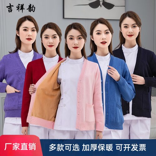 加绒加厚值班针织外搭护士毛衣