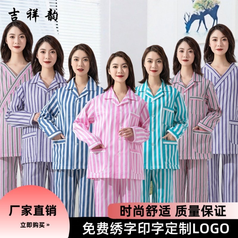 病号服纯棉患者男女长袖医院