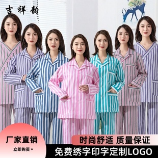 病号服纯棉病员服病人患者服男女长袖短袖医院住院部睡衣分体套装