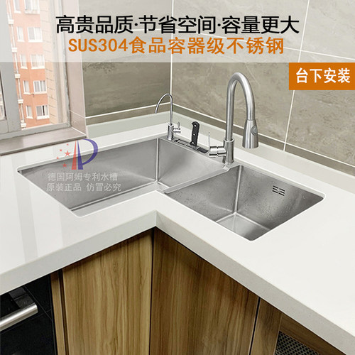 德国阿姆SUS304不锈钢手工盆转角拐角水槽异形台下厨房洗菜盆水池 - 封面