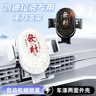 CT4 XT6 6锐歌XTS ATS专用车载手机支架 凯迪拉克新XT4 SRX XT5