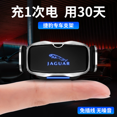 捷豹专车专用车载手机重力支架
