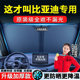 适用于比亚迪海鸥宋plus秦L汉dmi海豚元 唐汽车遮阳前挡防晒隔热帘