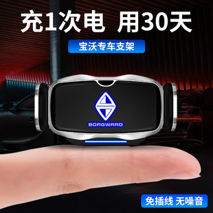 适用于宝沃BX5专用汽车载电动手机支架BXI7/BX3导航架BX7改装内饰