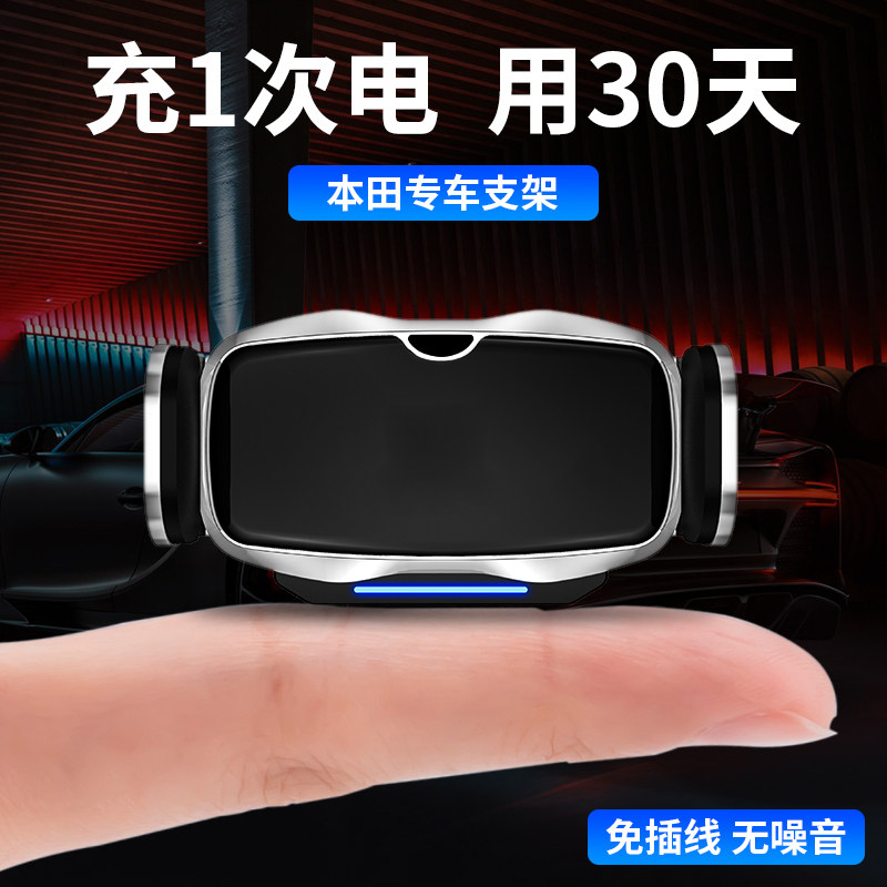 适用本田十代雅阁思域XRV缤智CRV英诗派URV飞度专用车载手机支架