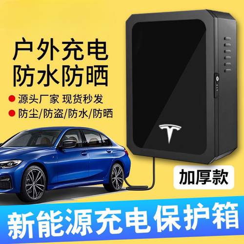 新能源特斯拉充电桩立柱保护箱