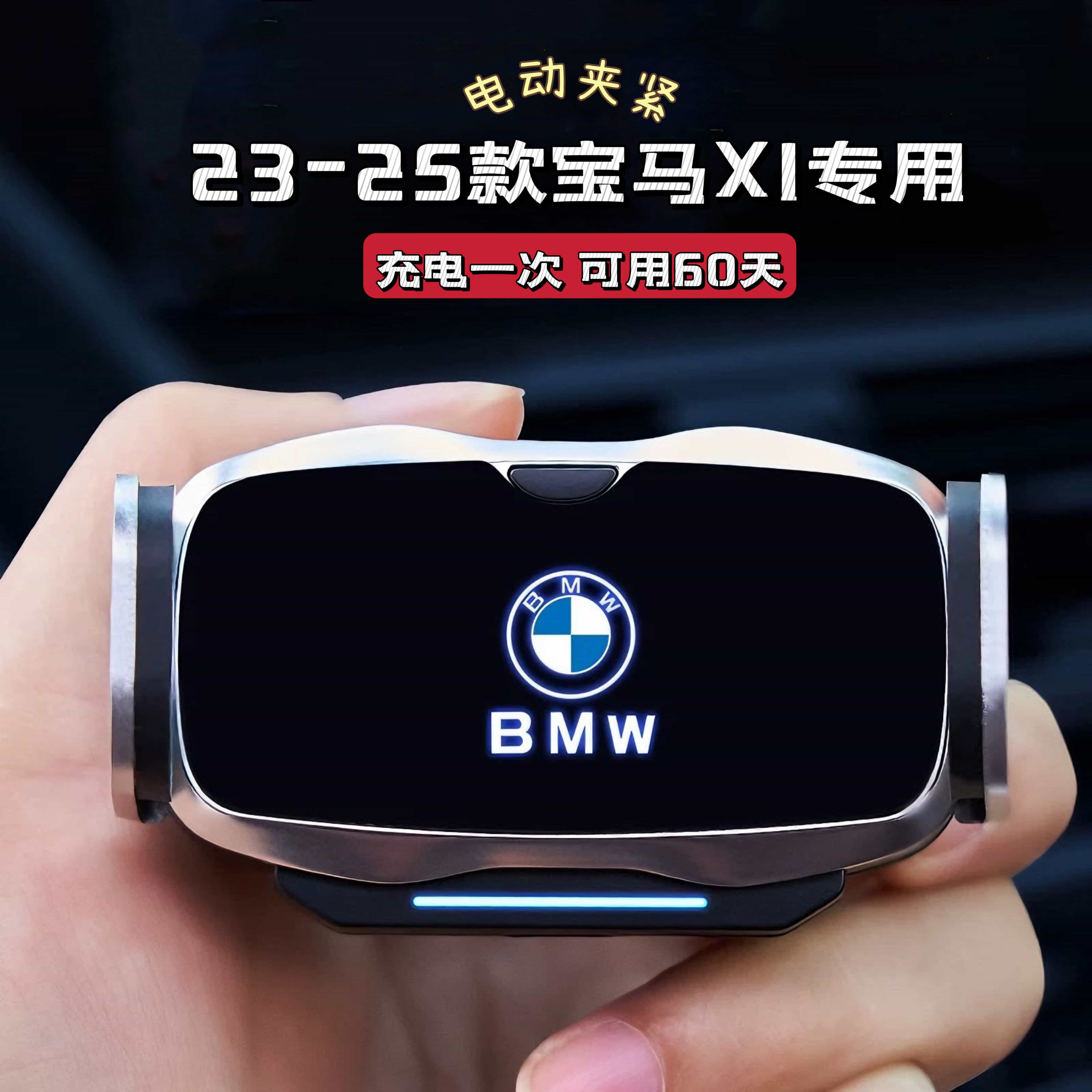 【最新款】新X1手机车载支架