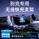 别克车载手机支架昂科威S君越GL8世纪E5英朗专用无线充电手机架
