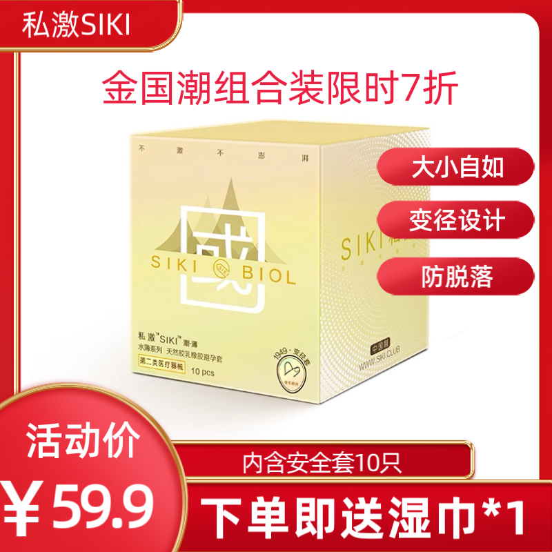 私激大剂量玻尿酸畅滑防脱落