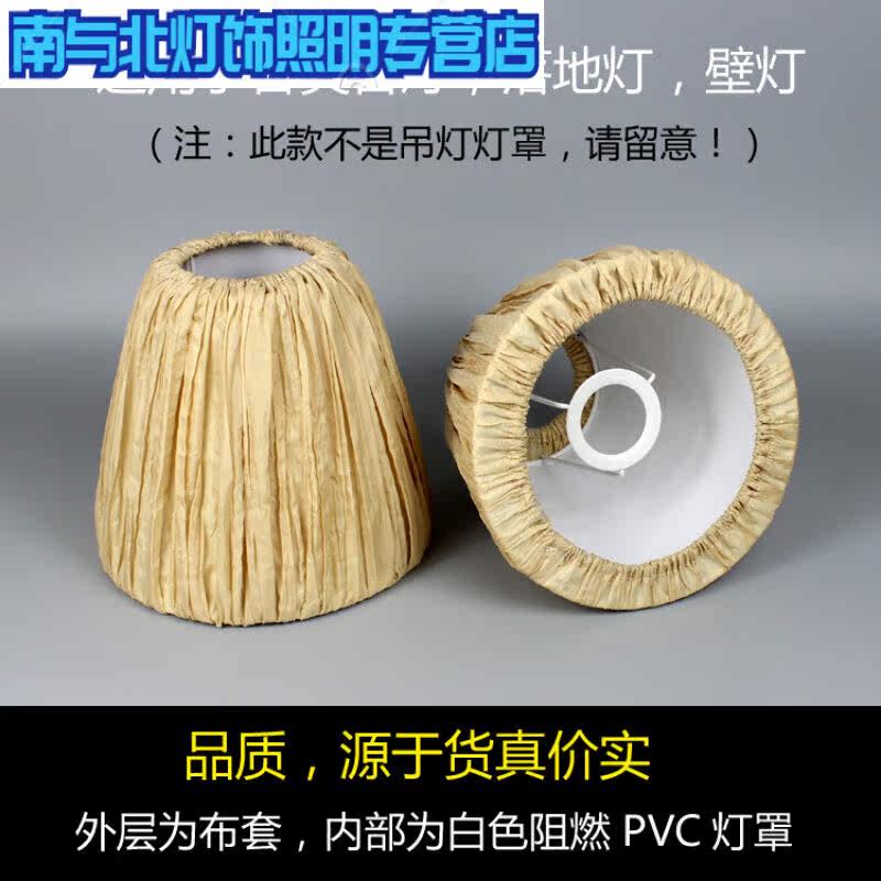 灯罩安福灯罩布艺布套可水洗拆卸更换台灯落地灯壁灯罩红色咖啡小