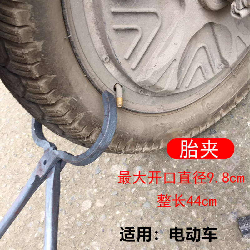 手动扒胎器摩托车真空胎扒胎钳子拆卸修车补胎工具胎夹(小号)